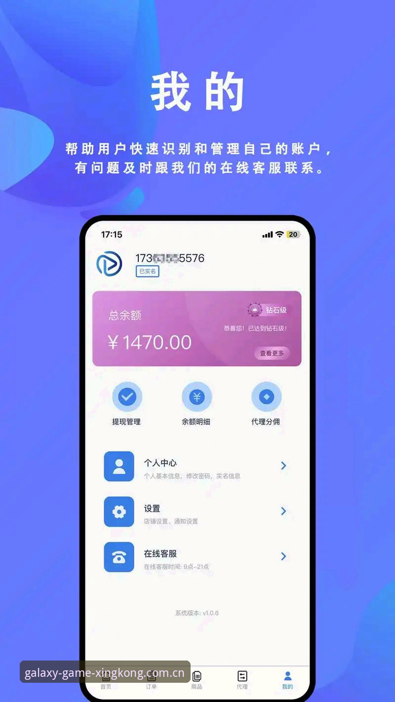 如何高效完成星空体育平台注册流程并下载最新版App？
